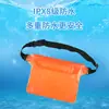 Cor Sólida Festival de Salpicos de Água Parque Aquático Praia Pesca no Mar Rafting Praia Mergulho ao Ar Livre em estoque Bolsa à Prova d'Água para Celular Bolsa de Cintura