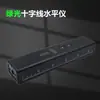Nivelador Láser de Línea Cruzada Luz Verde, Mini Nivel Portátil, Nivel de Alta Precisión, Especialmente Diseñado para Usar con Luz Solar Directa
