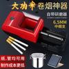Máquina para hacer cigarrillos completamente automática, suministro directo de fábrica, máquina para hacer cigarrillos eléctricos de 6,5/8 mm, mini dispositivo manual para tirar cigarrillos eléctricos.
