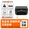 Localizador GPS inalámbrico transfronterizo sin instalación para seguimiento de vehículos, gestión de flotas y posicionamiento OBD de automóviles