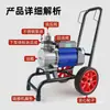 Máquina de Pintura Airless Cabeça Superior da Bomba em Aço Inoxidável Montagem do Corpo da Bomba em Alumínio Bloco Inferior de Ferro Montagem do Tanque de Combustível Diafragma Acessórios Universais
