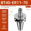 Suporte de ferramenta BT40 Mandril ER Centro de usinagem CNC BT30/40/50 Suporte de ferramenta CNC de alta precisão Balanceamento dinâmico
