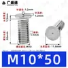 Tornillos de soldadura de acero inoxidable 304, tornillos de soldadura por puntos, tornillos de soldadura empotrados, espárragos de soldadura empotrados, soldadura eléctrica de almacenamiento de energía M3M4M5M6M8M10mm