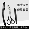 Kit de Pinça Tesoura Cortador de Sobrancelha Dobrável para Homens Conjunto Profissional Conjunto de Três Peças Pincel de Sobrancelha Destacável