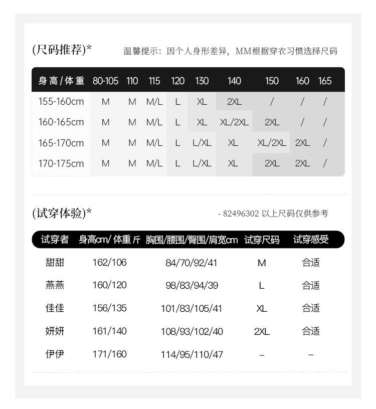 82496302试穿体验750.jpg