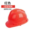 Casco de seguridad impreso para obras de construcción, engrosado, estándar nacional, antiimpacto, protector, transpirable, fibra de vidrio, con impresión
