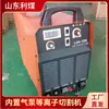 Máquina de Solda Elétrica Limei Lgk-100 com Bomba de Ar Embutida Cortador a Plasma Bomba de Ar Plasma Corte Máquina Integrada