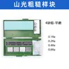 Bloques de Comparación de Rugosidad Superficial Weifang Bloques para Dentaduras Fundición en Torno Huaguang Chorro de Arena Electroerosión por Hilo Comparación