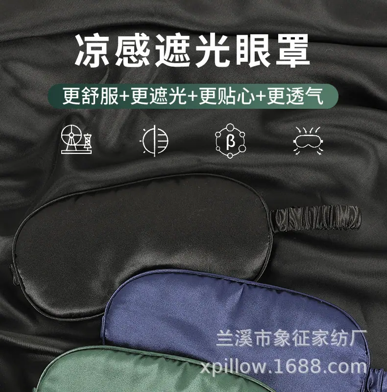 眼罩_01.jpg