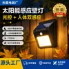 Fábrica de Origem Luzes Solares para Exterior à Prova d'Água com Sensor de Presença para Parede Iluminação de Jardim Luzes de Rua Controladas por Luz