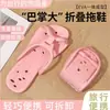 2026 Nuevo Estilo de Verano Pantuflas Plegables para Mujer, Portátiles para Viajes de Negocios, Viajes de Hotel, Pantuflas Antideslizantes de Pareja, Envío Gratis