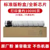 Adecuado para Caja de Polvo Xindu Mf2081T10K N410 N411 Shengdu N415 N418 Cartucho de Tinta para Impresora Tóner