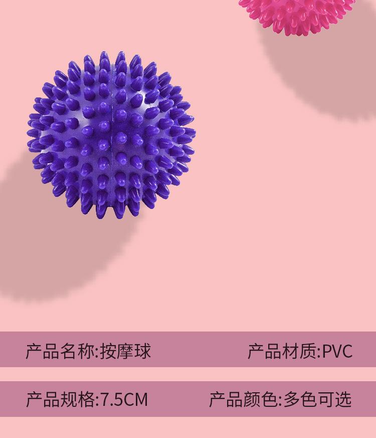 刺球详情_10