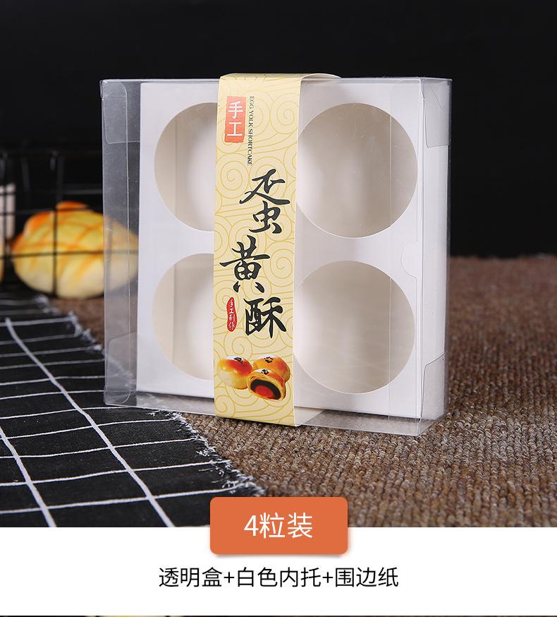 蛋黄酥_18.jpg