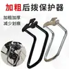 Protector de Desviador Trasero de Bicicleta de Montaña Bicicleta de Carretera Protector de Cambiador de Marchas de Bicicleta Guardia de Desviador Trasero Guardia de Cambiador de Marchas