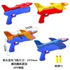 Juguete de Pistola de Avión de Eyección para Niños Lanzador Luminoso de Espuma Banda de Goma Eyección Popular en Internet Niños y Niñas Puesto Exterior