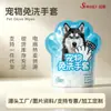 Guantes de Limpieza Desechables para Mascotas Xu Mo, Toallitas de Limpieza Desechables para Gatos y Perros, Productos Sin Baño, Más Vendidos