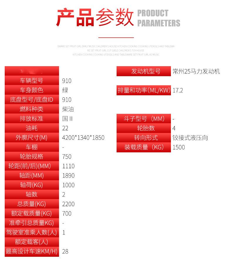 910-小牛铲车详情(2)_04