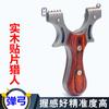 Tirachinas Hunter de madera maciza, corte de alambre, presión rápida, sin ataduras, elástico, para trabajadores al aire libre, accesorios competitivos para adultos, juguete, arco, estante