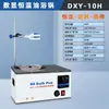 Baño María Magnético de Laboratorio Eléctrico Pantalla Digital Tanque de Agua de Temperatura Constante Temporización con Soporte Baño de Aceite Ding Xinyi