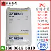 PC Taiwán Chimei PC-110 PC-115 PC-122 PC-6600 PC-6610 Policarbonato Retardante de Llama