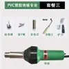 Pistola de Aire Caliente de 1600W con Temperatura Ajustable Calentador Industrial Herramienta de Construcción de Pisos de PVC Pistola de Soldadura por Fusión en Caliente de Lámina de Plástico