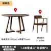 Mesa de Jantar Redonda de Madeira Maciça de Luxo Nórdico para Uso Doméstico, Conjunto de Mesa e Cadeiras de Lazer para Varanda, Combinação de Cadeiras Hiroshima, Mesa de Recepção e Reunião para Café