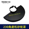 [Número de artículo. [05349] Cubierta de Disco para Amoladora Angular de 230 mm Diámetro Interior 67 mm Accesorios para Amoladora Angular Cubierta Protectora