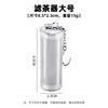 Acero inoxidable 304 simple universal separador de té filtro de té colador de té extraíble y lavable separador de residuos filtro de té cafetera doméstica para té