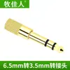 Adaptador Conector de Áudio para Piano Elétrico Porta 3.5 para Porta 6.5mm Cabo Conversor para Fone de Ouvido de Celular Digital