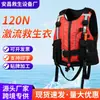 Chaleco salvavidas para rescate acuático, talla de adulto, con flotabilidad de 120N, diseñado como un chaleco de servicio pesado de respuesta rápida para operaciones de extinción de incendios, control de inundaciones y ayuda en caso de inundación.