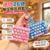 Chaveiro Teclado 26 Teclas Diário de Animal Desenho Animado, um Brinquedo e Acessório Criativo para Alívio do Estresse para Estudantes e Crianças