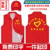 Chal de Caridad Cuello en V Fotografía Comunitaria Sin Mangas Ropa de Trabajo Personalizada Reportero Logística Logo Promoción Anti-Yusheng