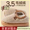 Chinelos de algodão com salto, femininos, novo estilo inverno 2026, para casa, quentes, antiderrapantes, de pelúcia, sola grossa, sapatos de algodão para mulheres, podem ser usados fora