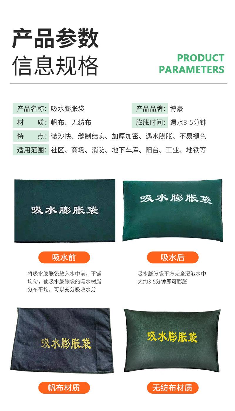 吸水膨胀袋详情_06.jpg