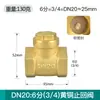 Válvula de Retención de Cobre Válvula de Retención Horizontal de Cobre 1/2" 3/4" 1" Bomba de Agua DN15 Tubería de Agua 20 Válvula Unidireccional 25 Válvula 32 40 50