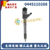 0445110288 Inyector de Combustible Inyección Eléctrica Ensamblaje de Inyector Common Rail 0445110288