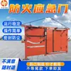 Puerta de Barrera Ignífuga Combinada para Transportadores de Banda, Puerta Ignífuga para Transportador de Banda Minero, Puerta de Emergencia Ignífuga Combinada