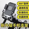 Suporte de Celular para Veículo Elétrico Externo, à Prova de Choque e Fixo, para Entregadores, Suporte de Navegação para Motocicleta