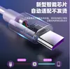 Cable de carga de datos superrápido de 5A para tipo C Android Huawei Xiaomi Apple cable de carga rápida alargado