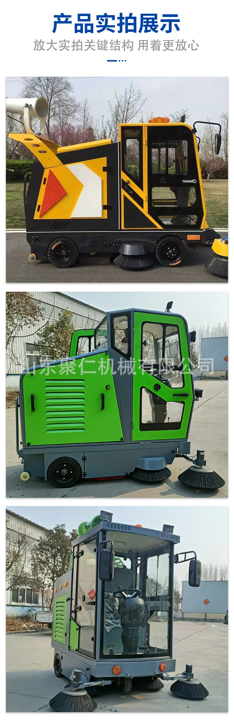 电动扫地车详情页2_08.jpg