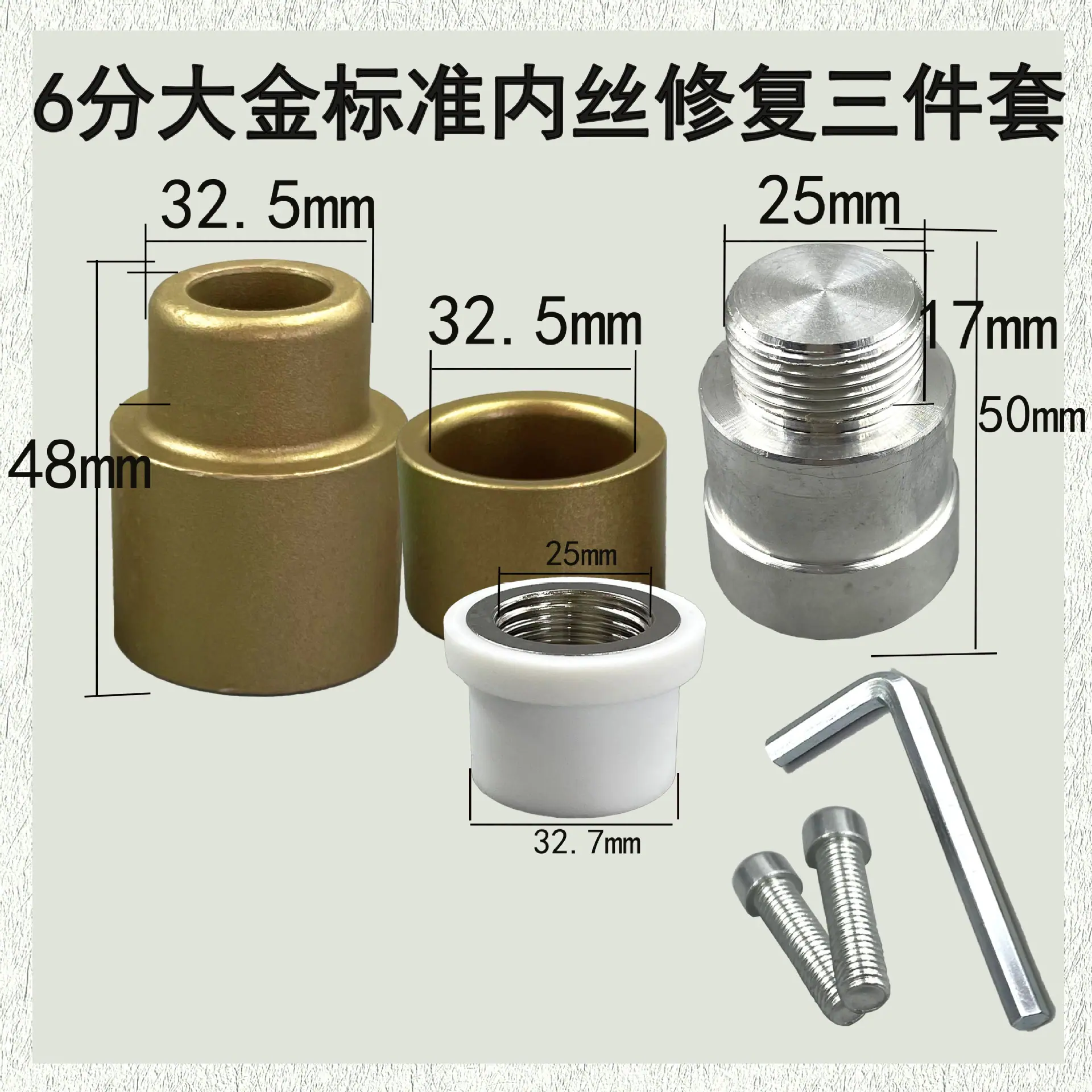 6分3件套.jpg