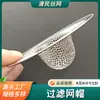 Filtro de Sombrero de Paja de Acero Inoxidable Redondo para Fregadero de Baño Anti-Obstrucción de Cabello Drenaje de Piso Anti-Olor