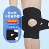 Joelheiras Esportivas Atacado Amazon Masculino e Feminino Ajustáveis Outdoor Respiráveis Ultrafinas Quarta Geração Menisco Joelheiras Japonesas