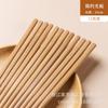 Palillos de bambú directos de fábrica, 10 pares de palillos de madera maciza para el hogar, sin pintura, sin cera, bambú natural, para restaurante, bambú antideslizante.