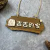 Colgante de Madera Maciza Personalizado Suministros para Perros y Gatos Casa para Perros Mascota Adorno Colgante Cartel de Madera Decoración para Perrera Amante de los Perros Cartel para Puerta