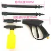 Hidrolimpiadora portátil vertical para coche pistola pulverizadora de alta presión pistola de agua herramienta de limpieza recipiente para espuma pistola de agua en forma de abanico