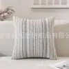 Funda de Cojín Jacquard Rayado de Chenilla Engrosada del Fabricante para Sofá, Funda de Almohada de Exportación Estilo Americano, Funda de Cojín para Cabecera