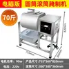 Máquina Marinadora Totalmente Automática, Máquina Marinadora Pequeña Comercial para Carne, Mezcladora para Patas de Pollo Frito, Máquina Amasadora Giratoria, Máquina Marinadora de Verduras, Máquina Marinadora al Vacío