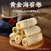 Personalizado en Múltiples Especificaciones 140g Rollo de Alga Campana Rollo de Tofu de Frijol Rollito Crujiente Frito Rollo de Tofu de Frijol Polvo de Caracol